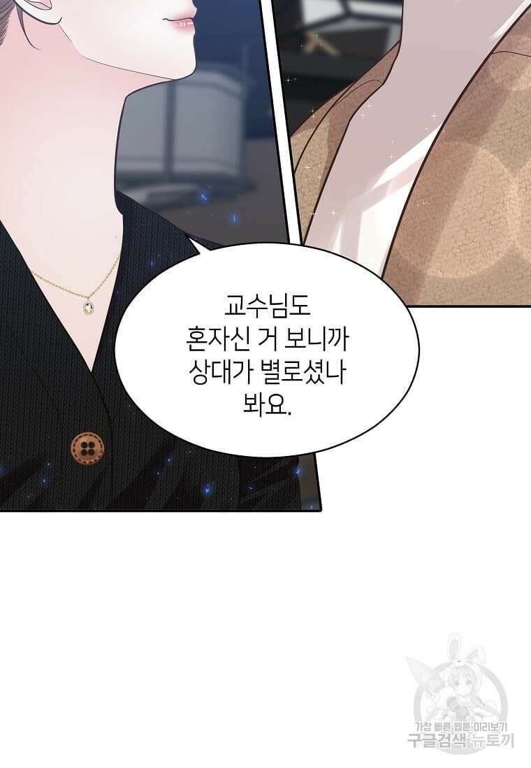 집착의 이유 7화 73