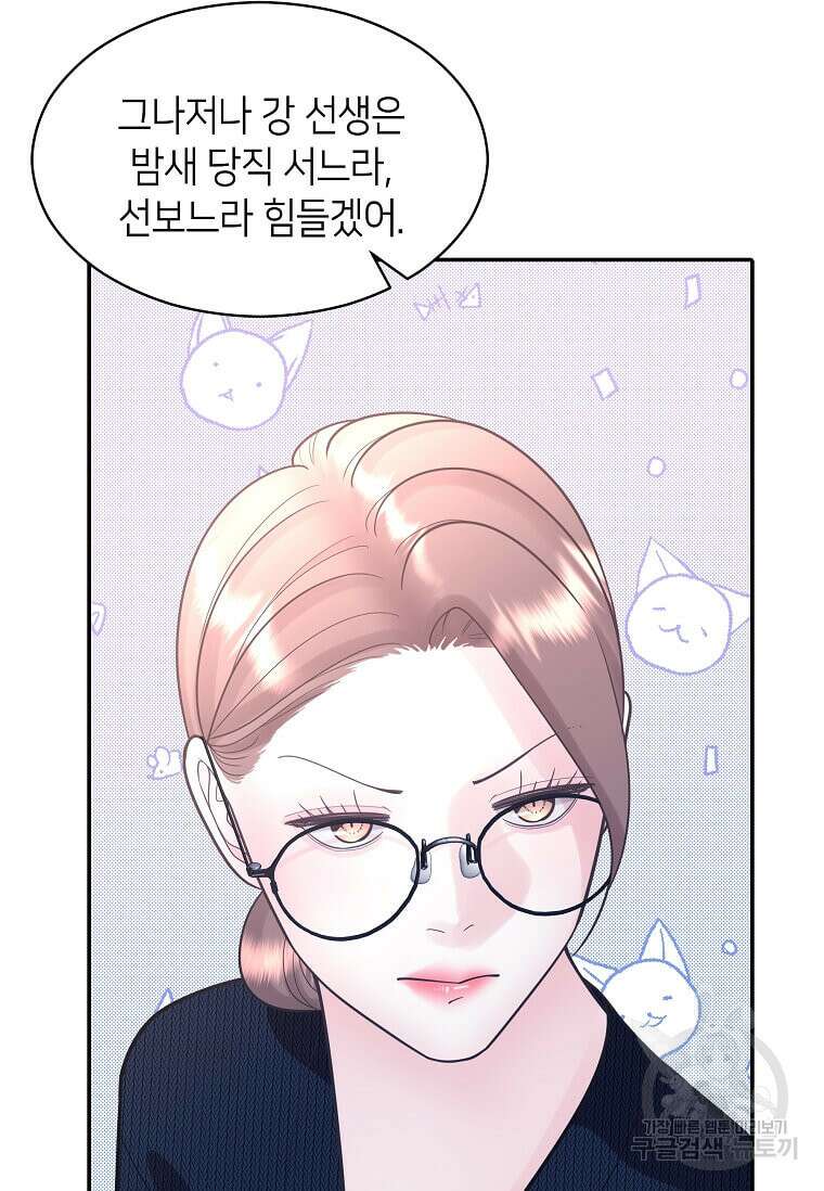 집착의 이유 7화 76