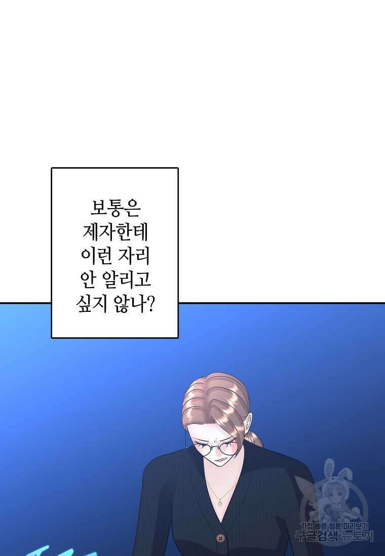 집착의 이유 7화 79