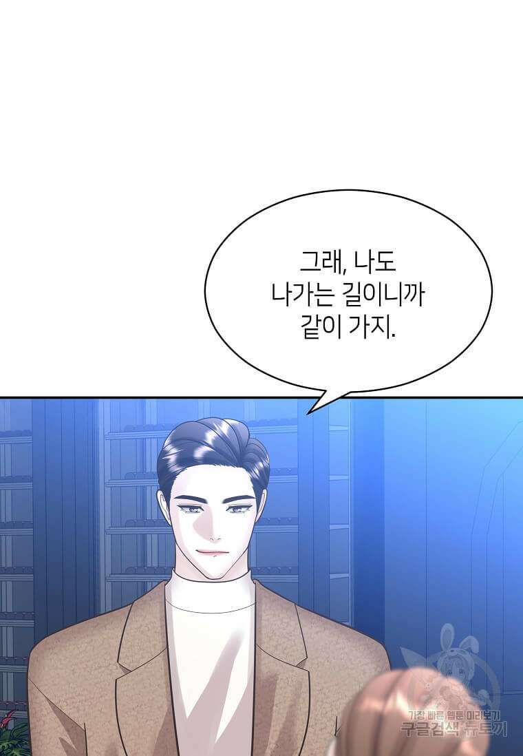 집착의 이유 7화 81