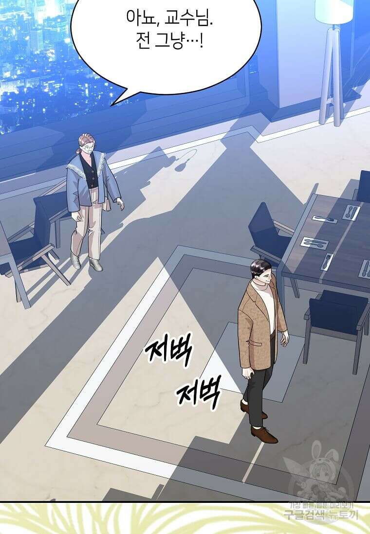 집착의 이유 7화 85