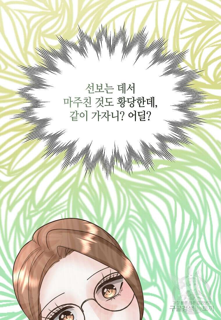 집착의 이유 7화 86