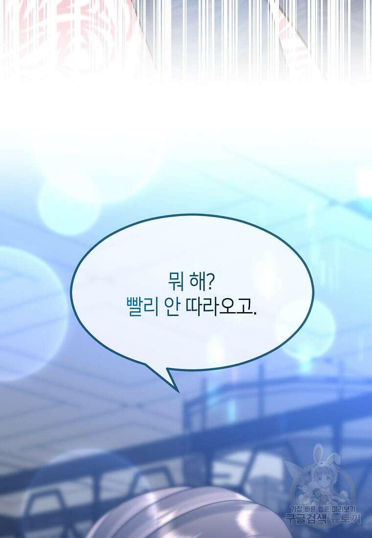 집착의 이유 7화 88