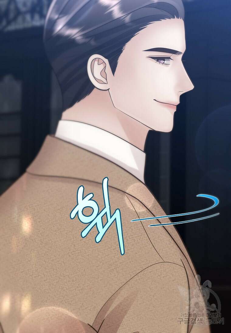 집착의 이유 7화 89