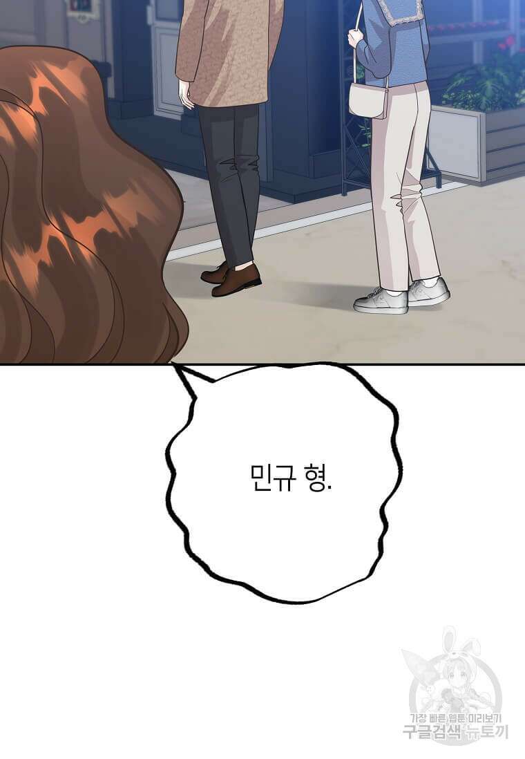 집착의 이유 7화 92