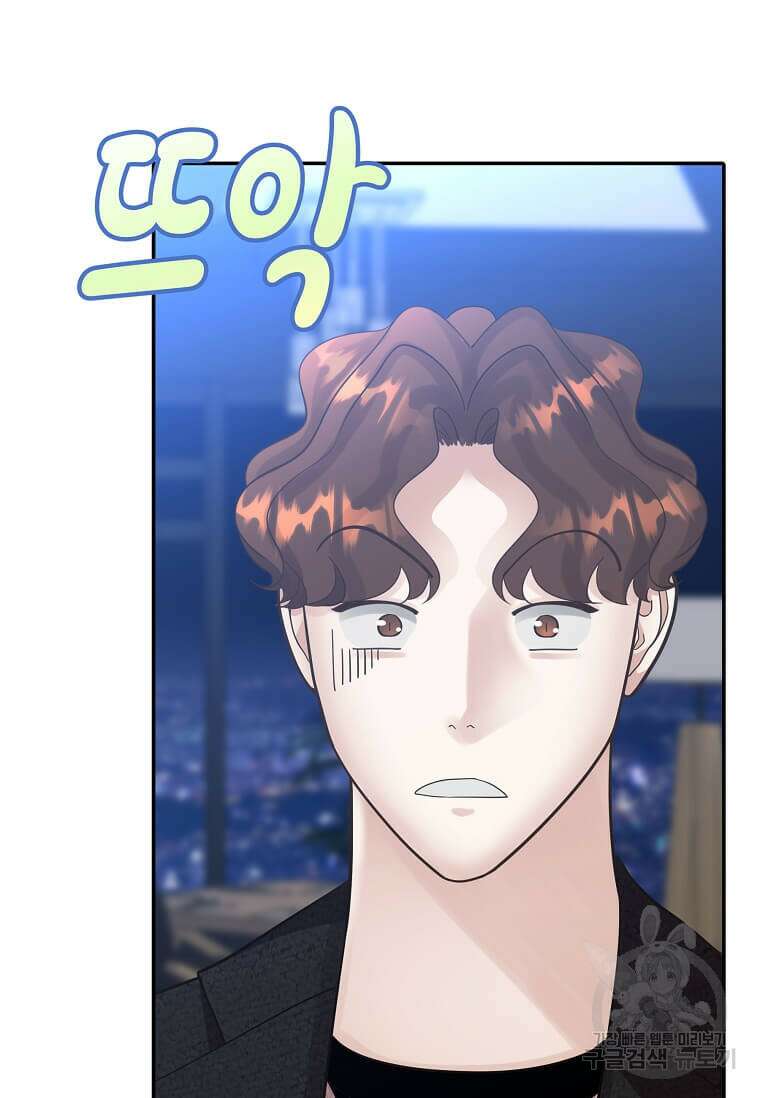 집착의 이유 7화 93