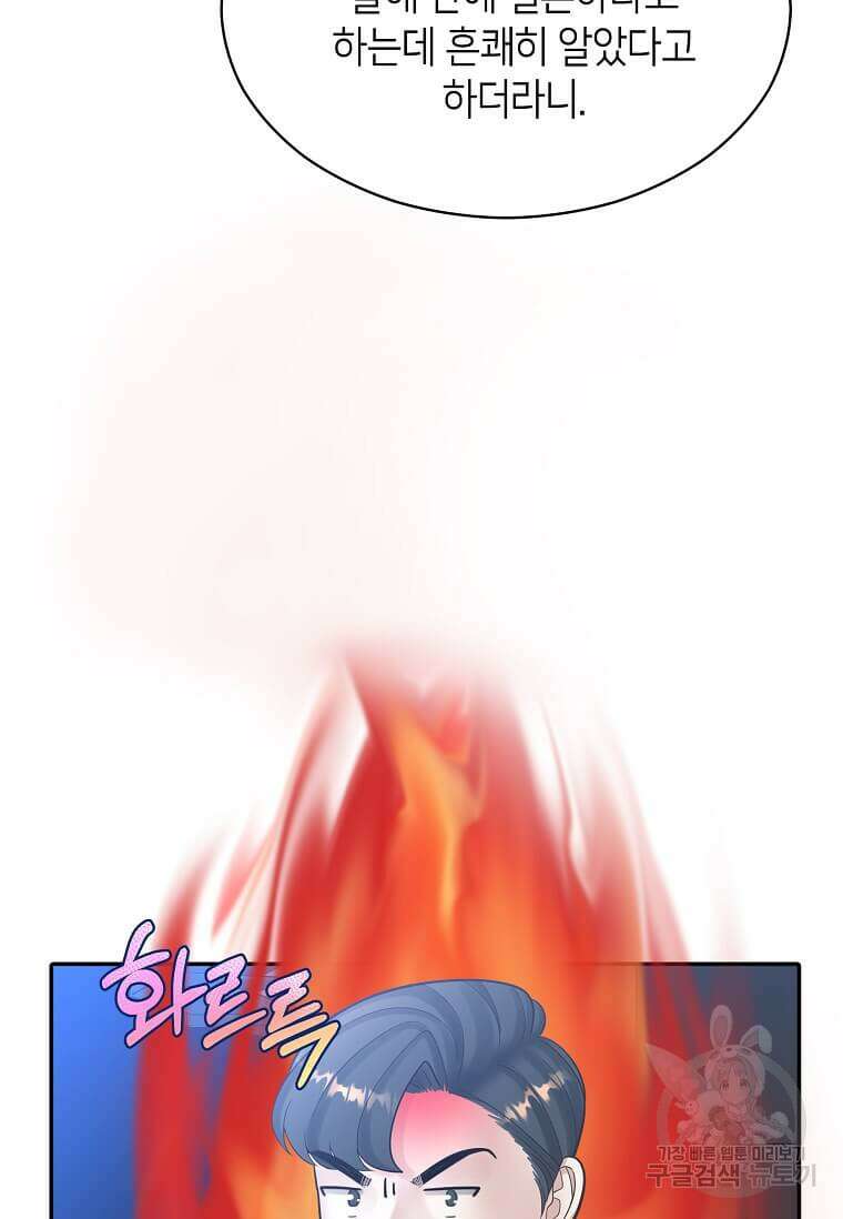 집착의 이유 7화 96