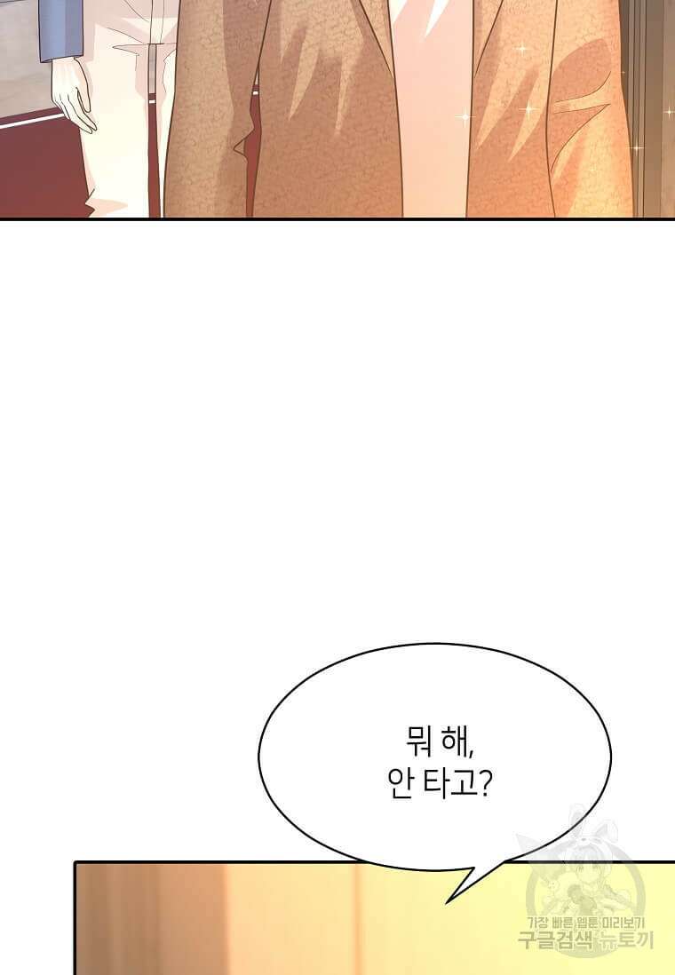 집착의 이유 7화 105