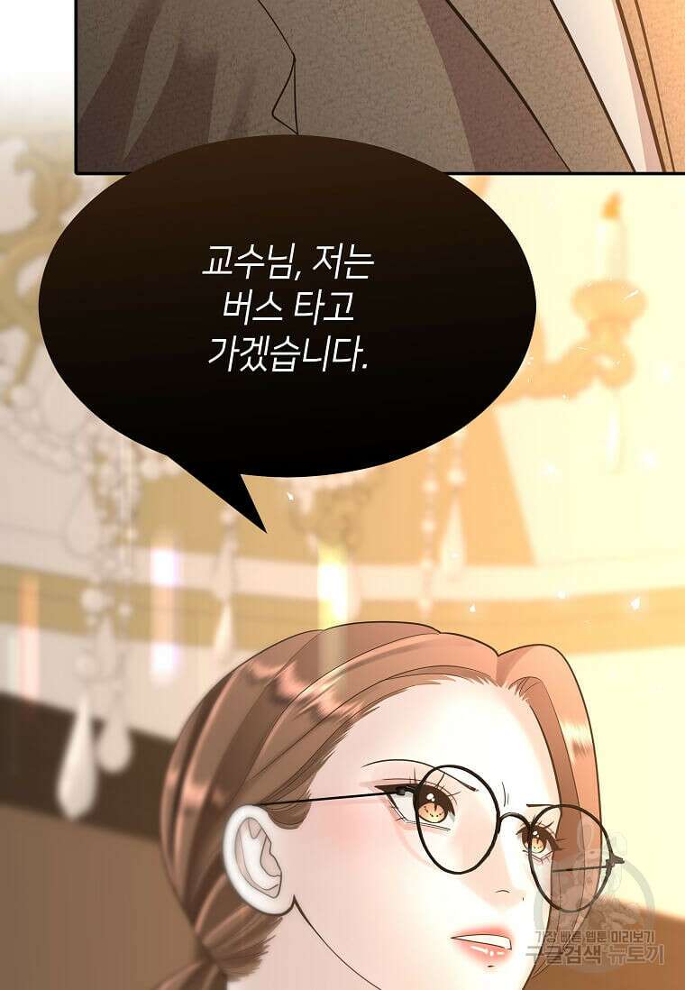 집착의 이유 7화 107