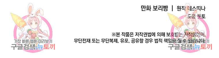 집착의 이유 7화 110