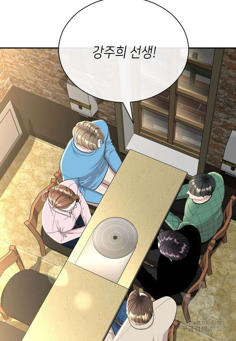 집착의 이유 14화 2