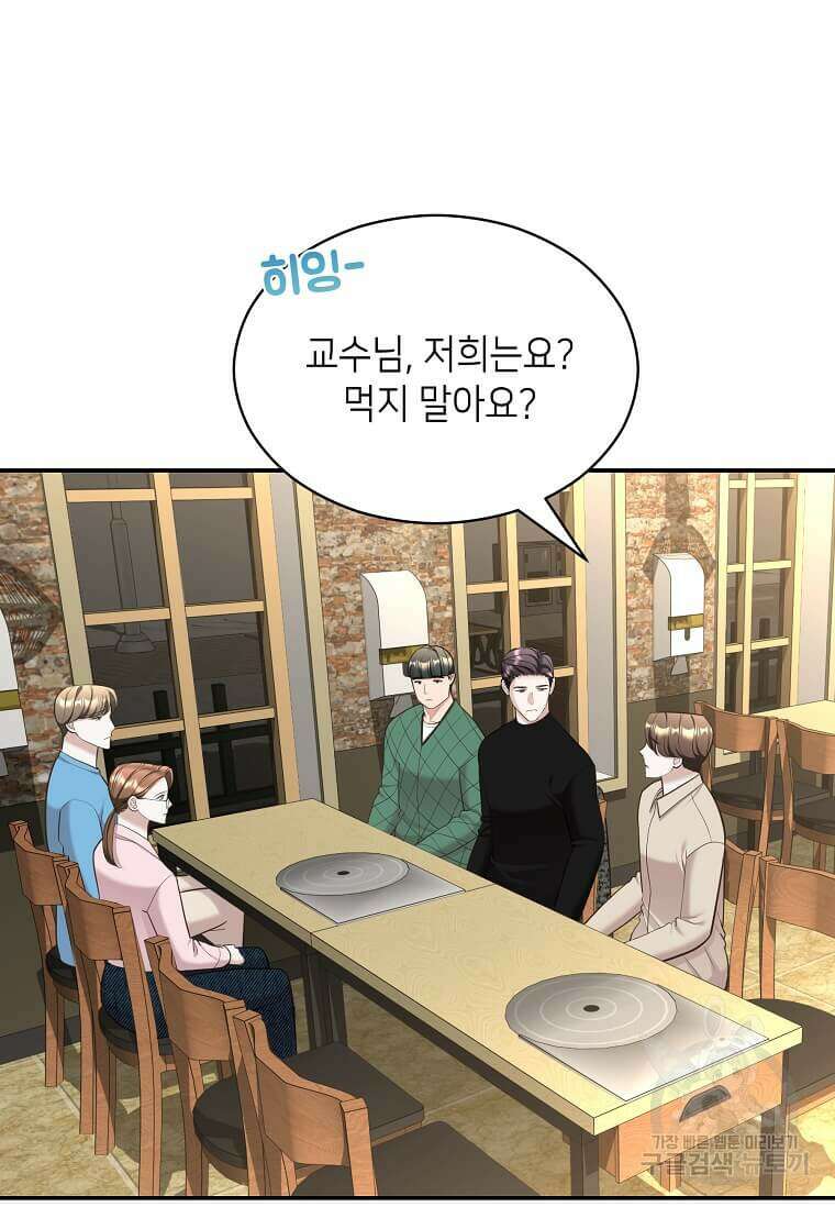 집착의 이유 14화 7