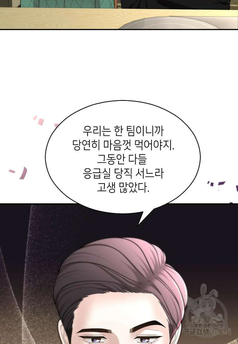 집착의 이유 14화 9