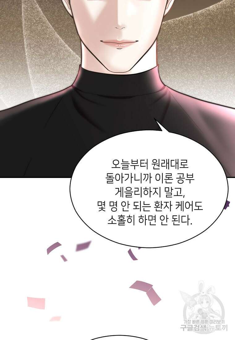 집착의 이유 14화 10
