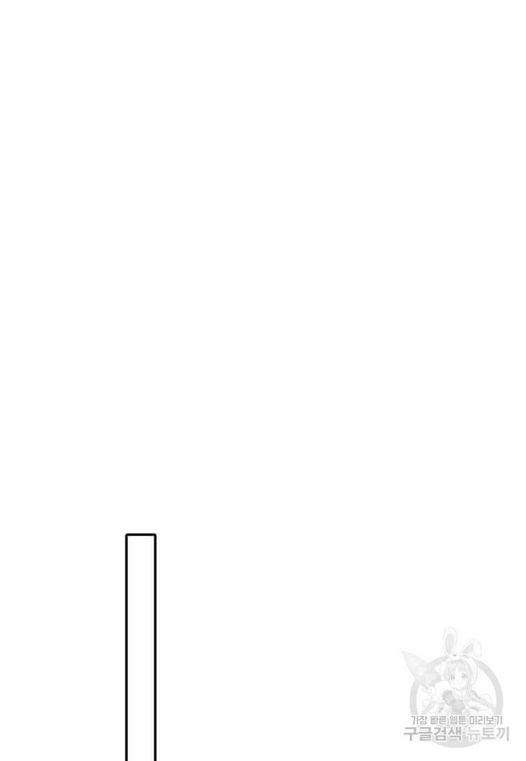 집착의 이유 14화 12