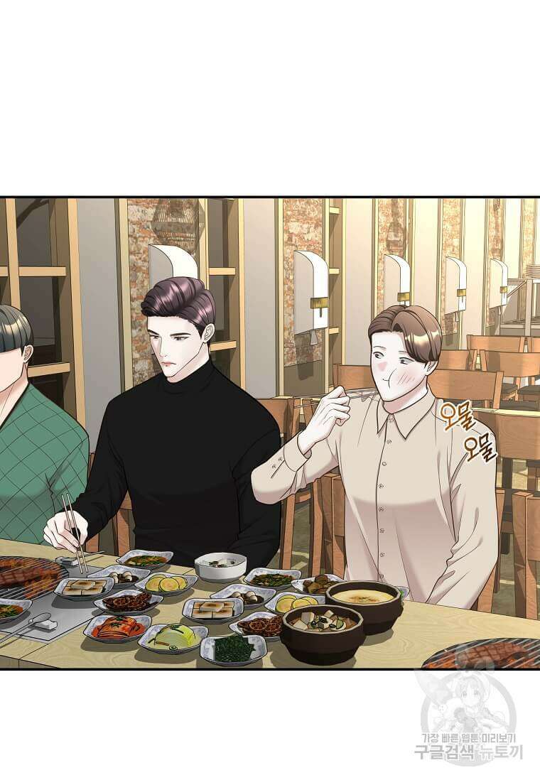 집착의 이유 14화 14