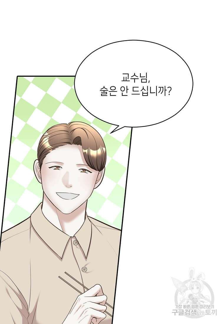 집착의 이유 14화 15