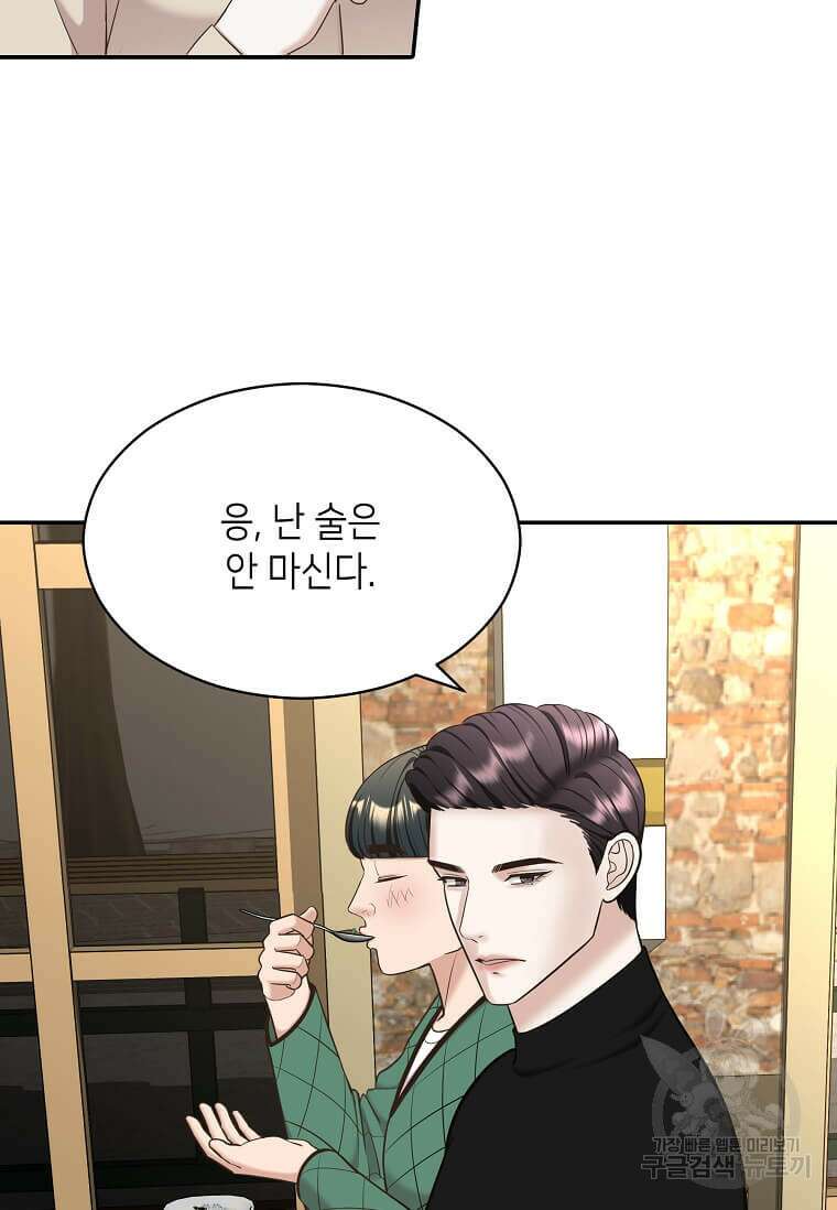 집착의 이유 14화 16