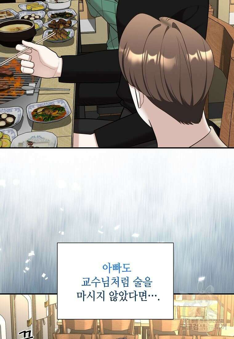 집착의 이유 14화 17