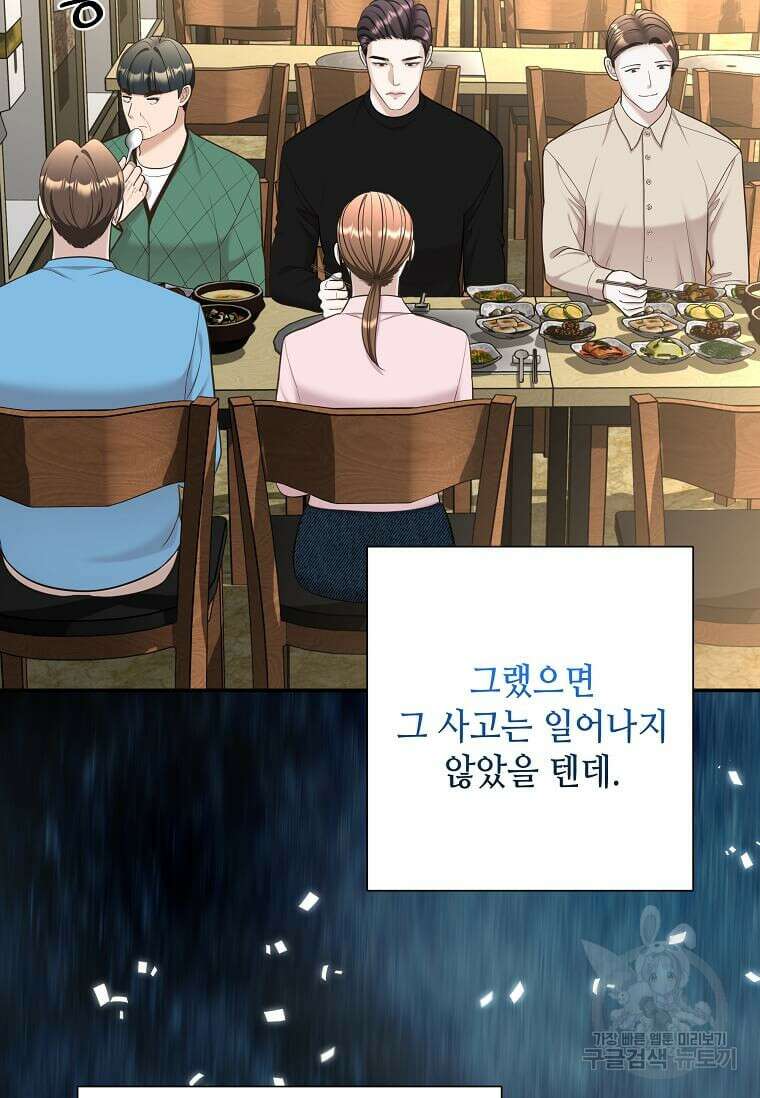 집착의 이유 14화 18
