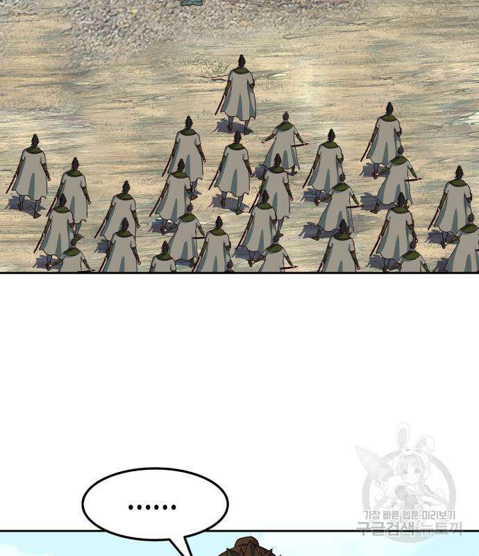 칼에 취한 밤을 걷다 72화 5