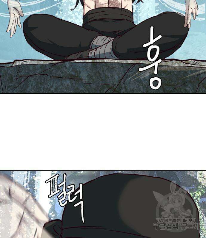 칼에 취한 밤을 걷다 72화 18