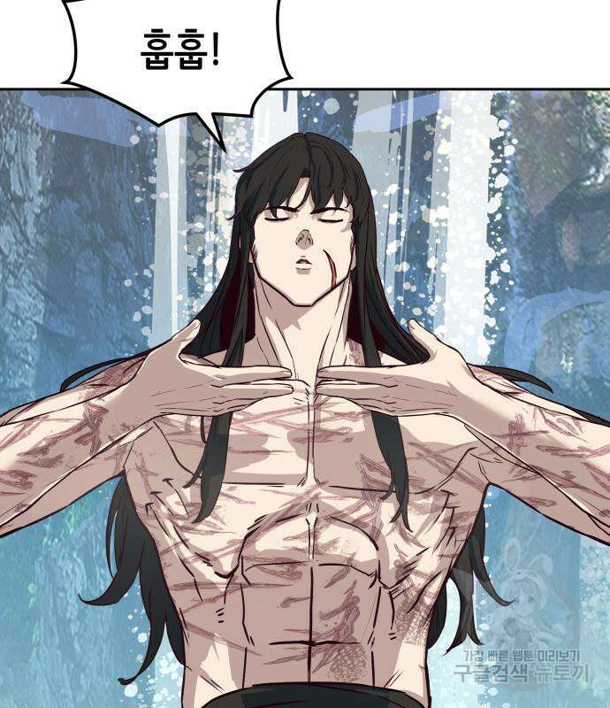 칼에 취한 밤을 걷다 72화 20