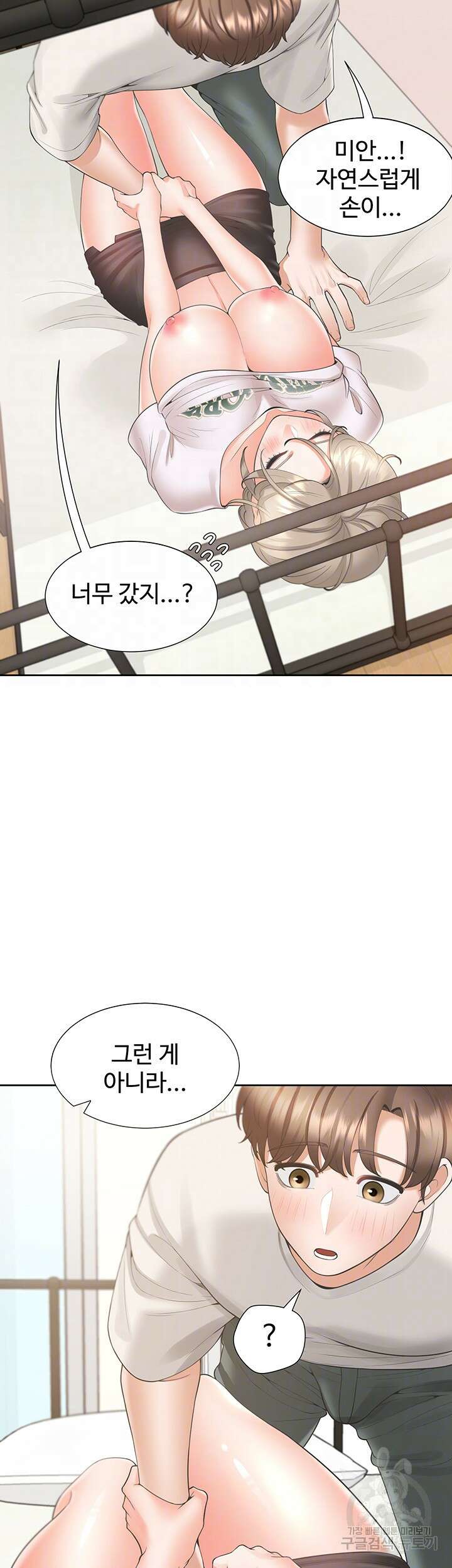 이층침대 36화 8