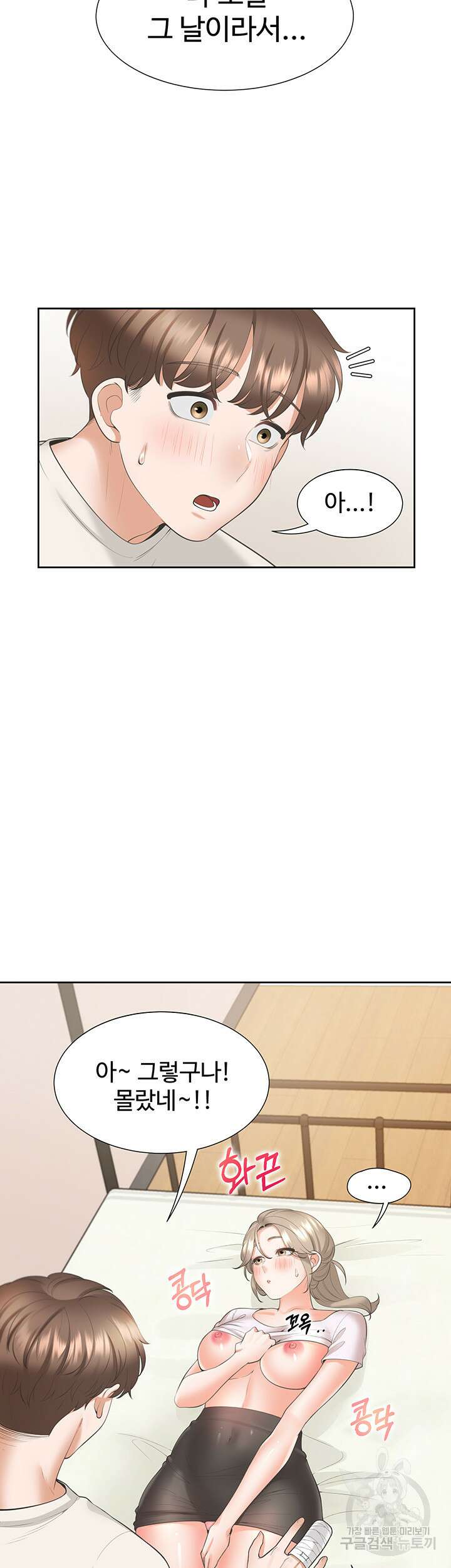 이층침대 36화 10