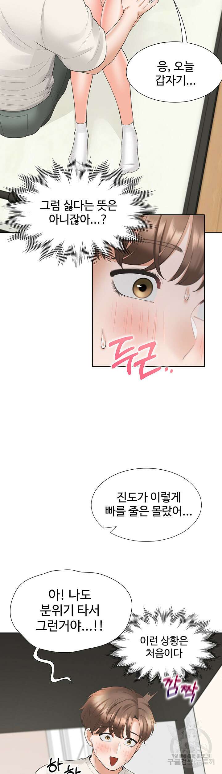 이층침대 36화 11