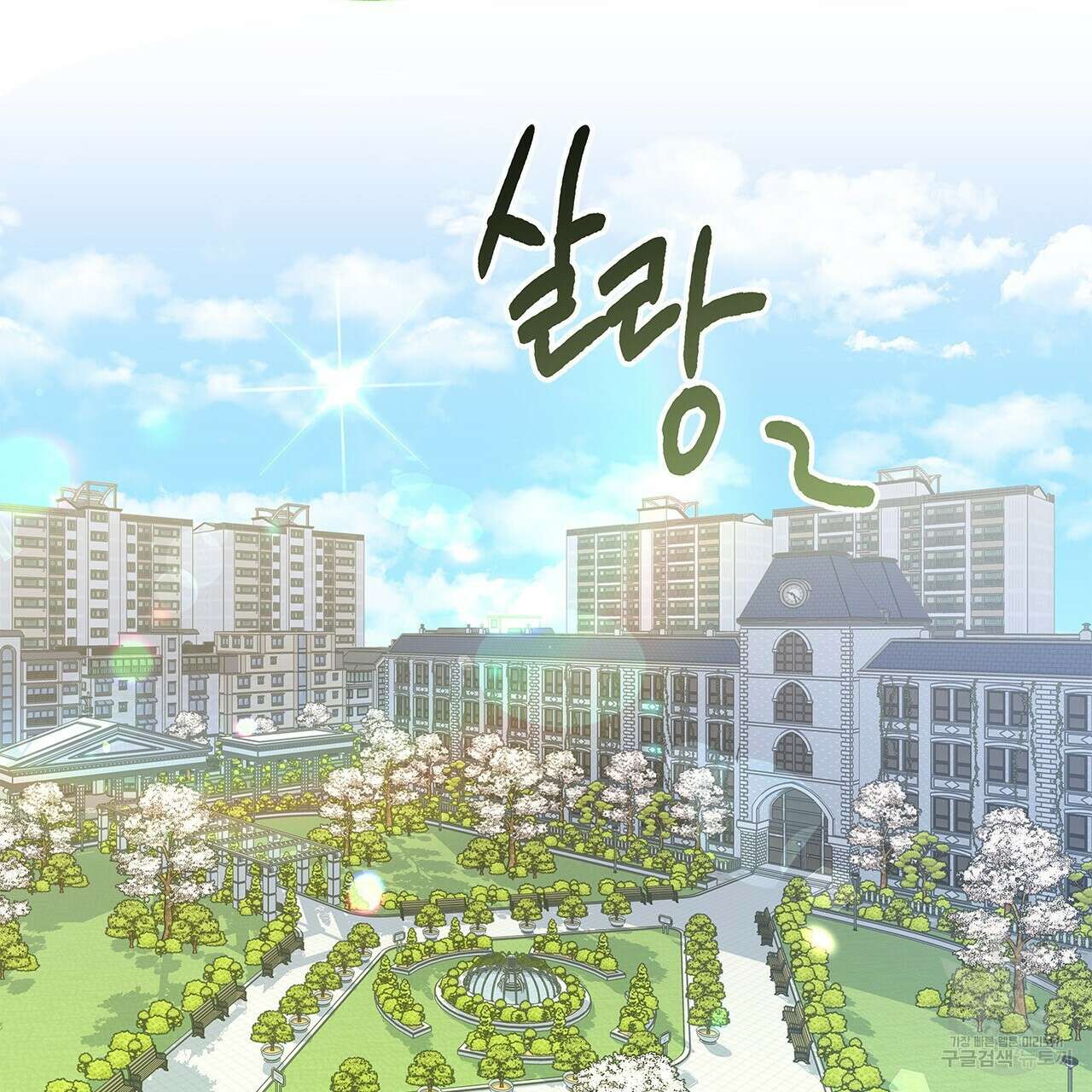 우리는 피터팬을 부른다 36화 2