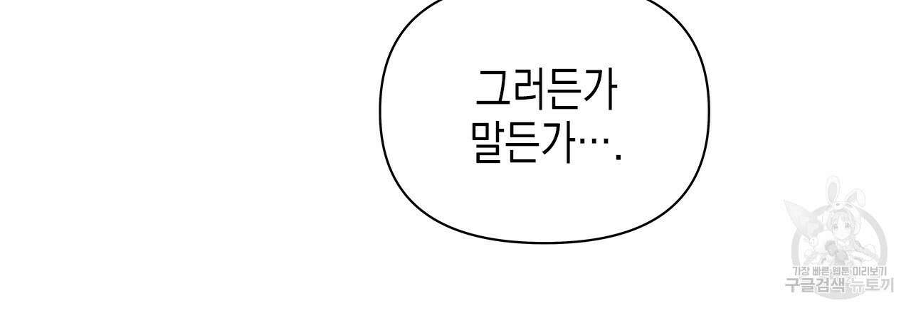 우리는 피터팬을 부른다 36화 9