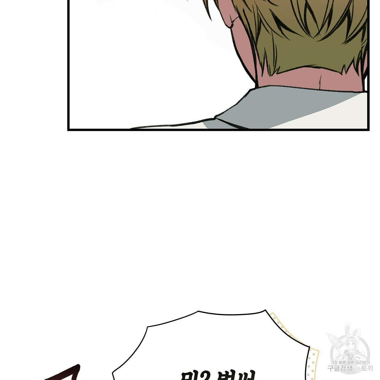 우리는 피터팬을 부른다 36화 11