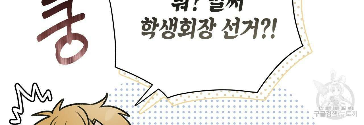 우리는 피터팬을 부른다 36화 12