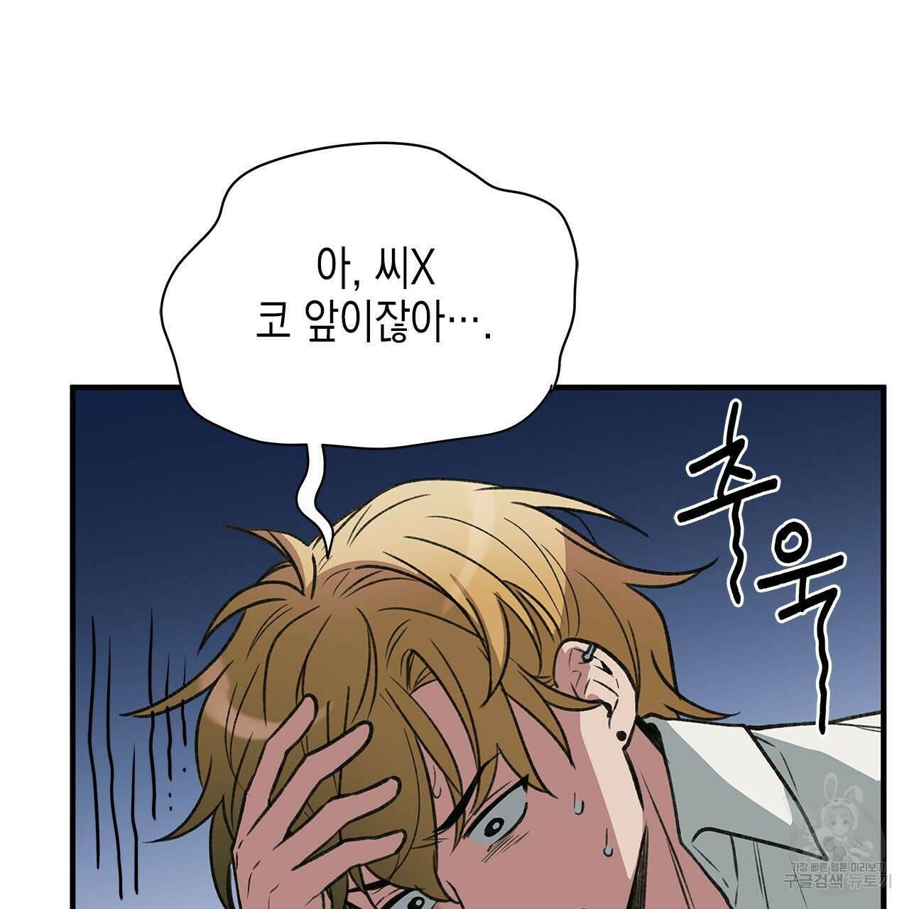 우리는 피터팬을 부른다 36화 14