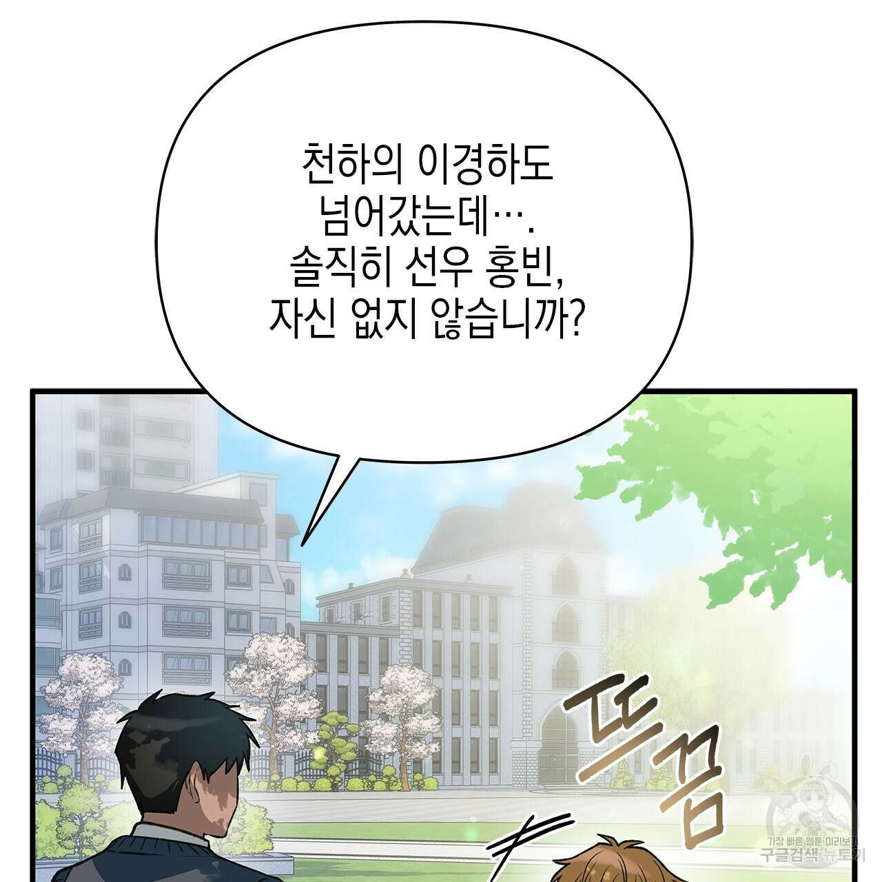우리는 피터팬을 부른다 36화 20