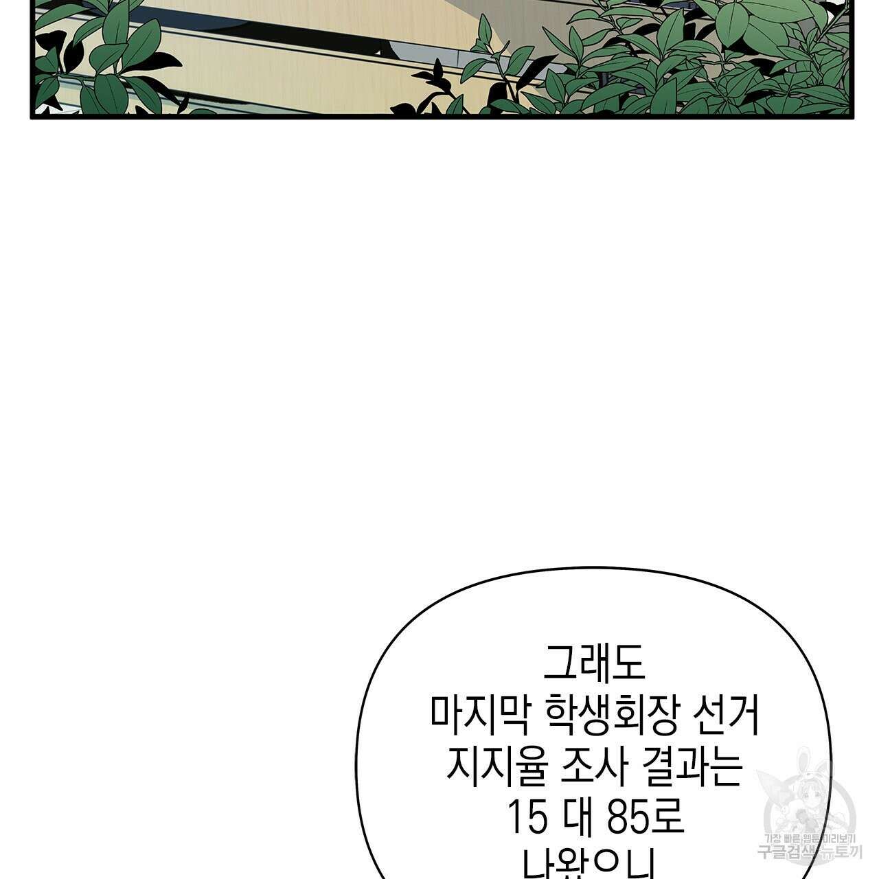 우리는 피터팬을 부른다 36화 22