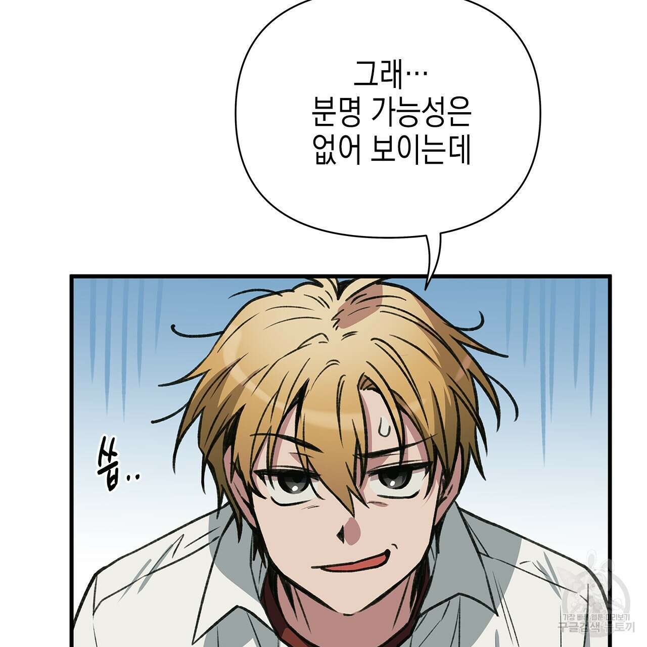 우리는 피터팬을 부른다 36화 28