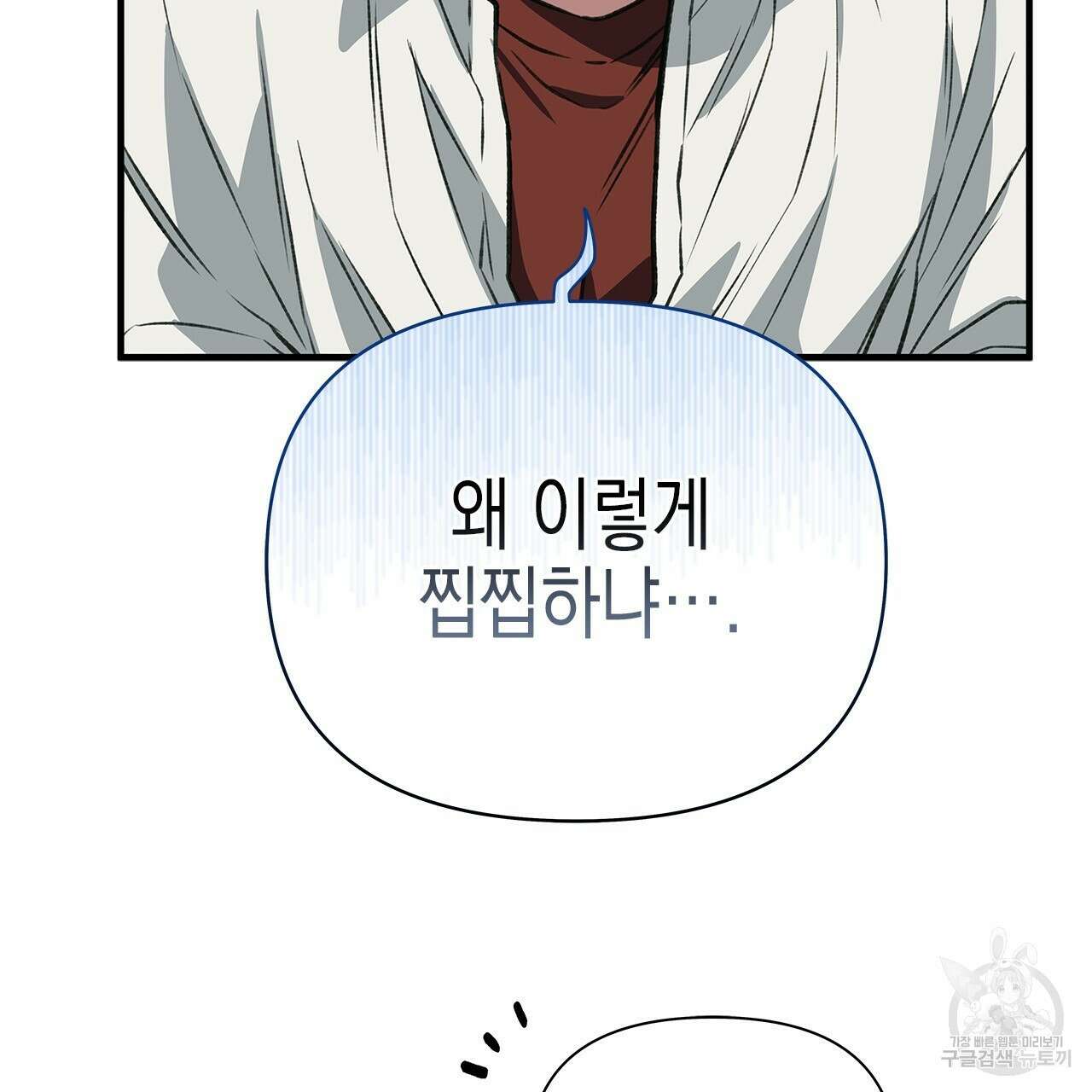 우리는 피터팬을 부른다 36화 29