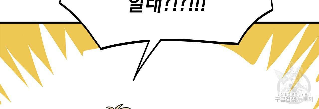 우리는 피터팬을 부른다 36화 36