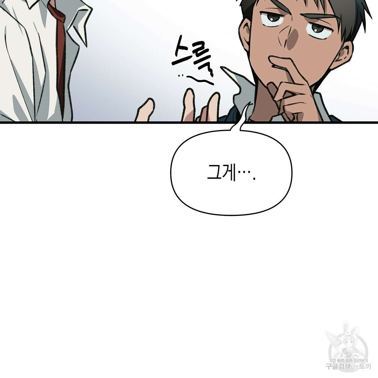 우리는 피터팬을 부른다 36화 40