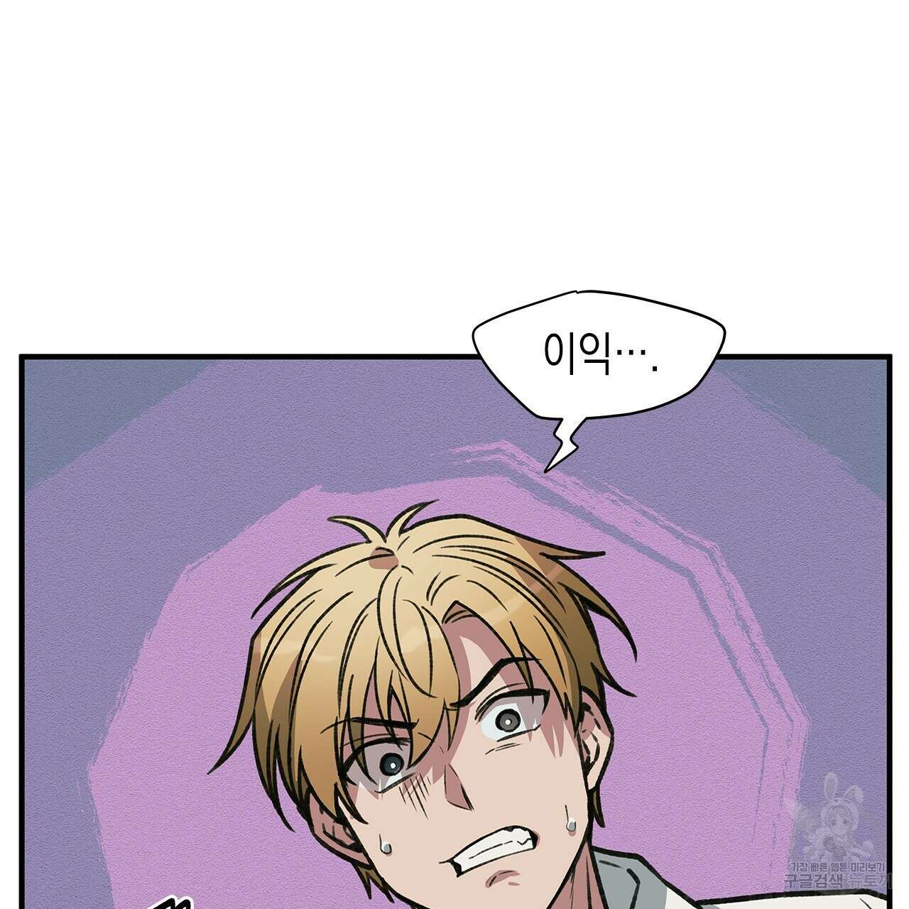 우리는 피터팬을 부른다 36화 43