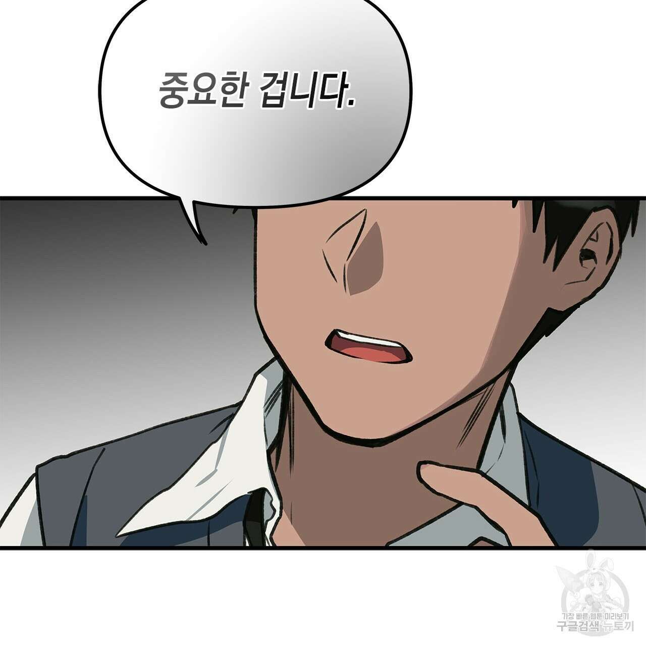 우리는 피터팬을 부른다 36화 46