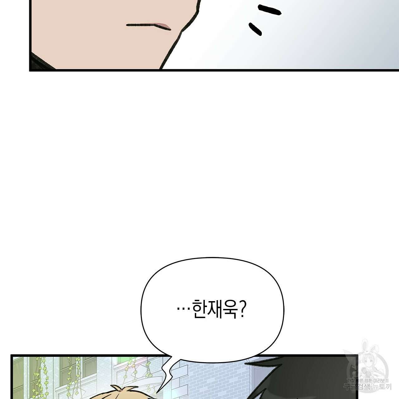 우리는 피터팬을 부른다 36화 49