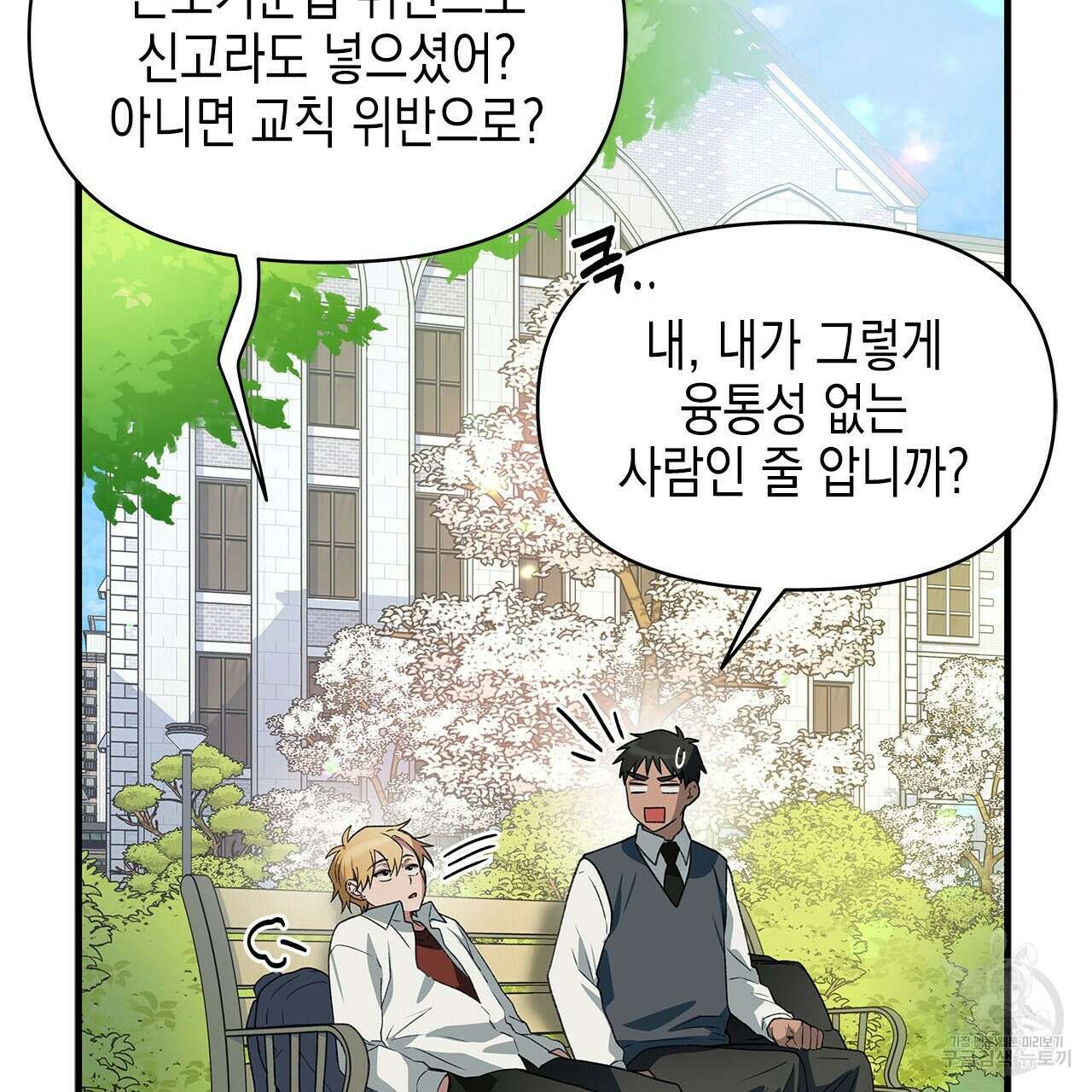 우리는 피터팬을 부른다 36화 56