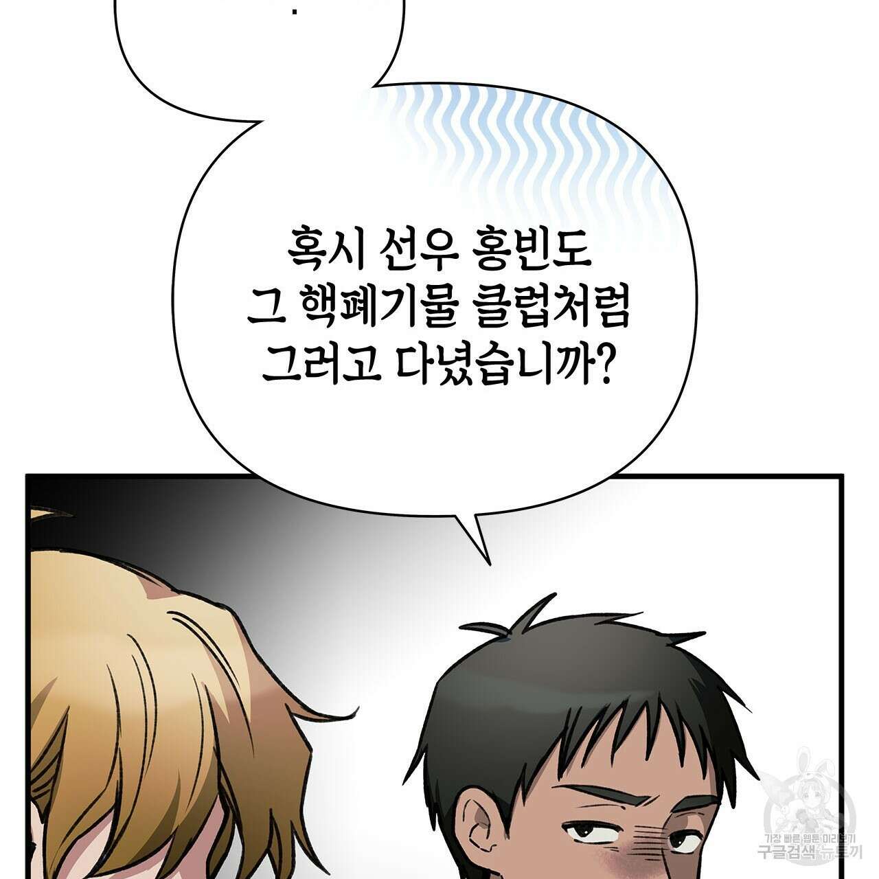 우리는 피터팬을 부른다 36화 64