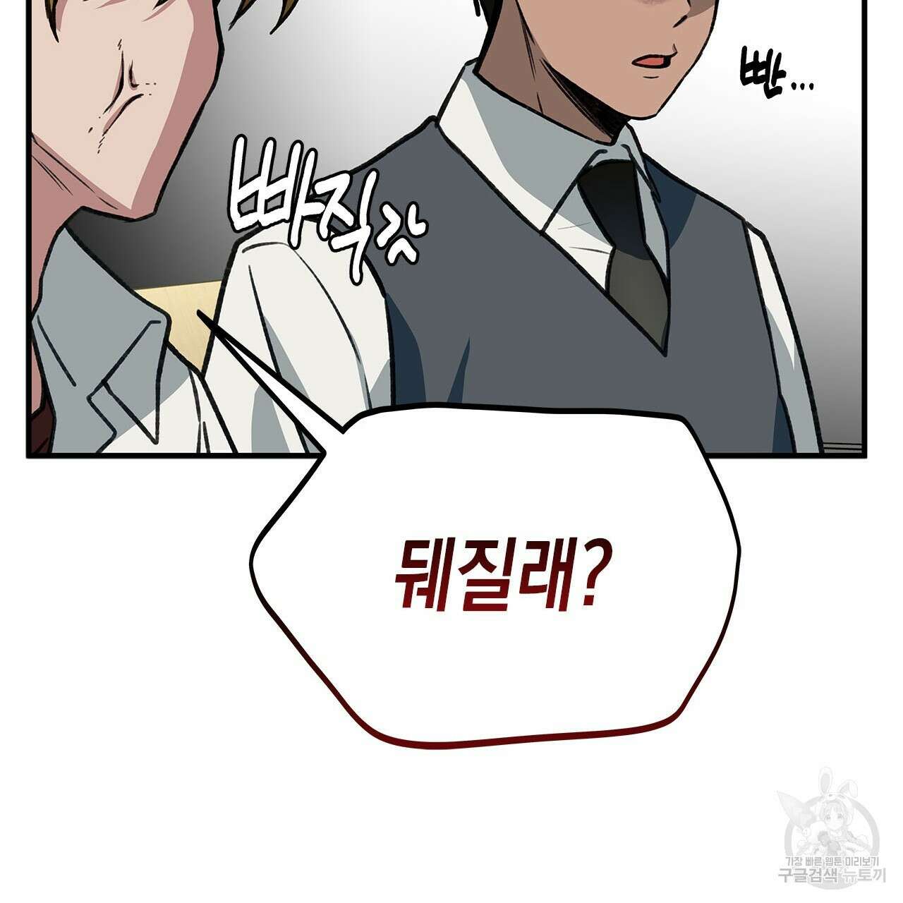 우리는 피터팬을 부른다 36화 65