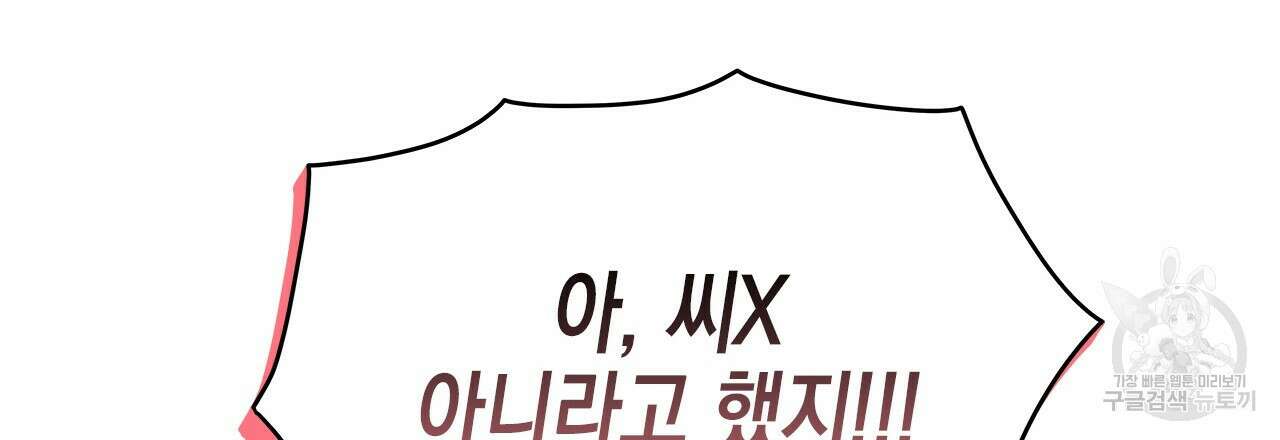 우리는 피터팬을 부른다 36화 69