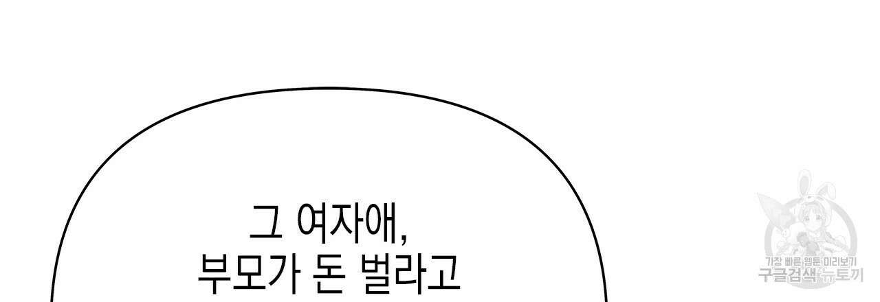 우리는 피터팬을 부른다 36화 81
