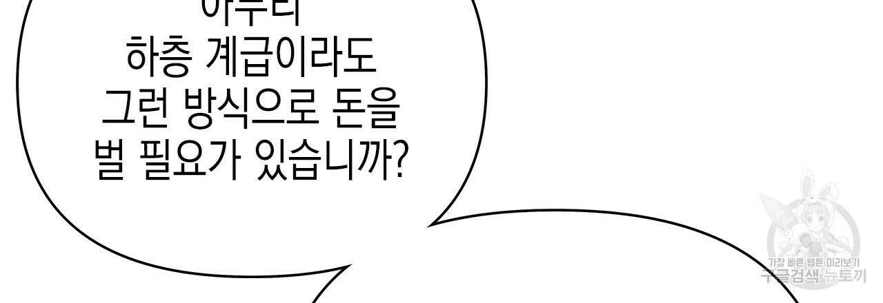 우리는 피터팬을 부른다 36화 84